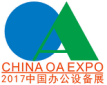 Booths of The 2017 Guangdong Enterprise Office Equipment Exhibitionand Guangzhou Intern...