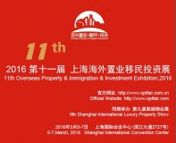 11th Overseas Property & Immigration & Investment Exhibition