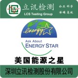 ENERGY STAR® Recognized Lab
