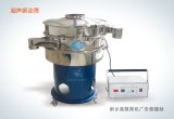 Ultrasonic vibrating screen to screen metal powder