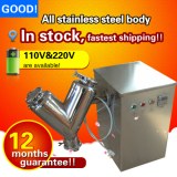 New Mini V Type Powder Mixer Mixing Machine 3.2L 2.5kg VH-8