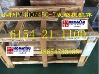 Approvisionnement Komatsu PC400-7 bloc moteur