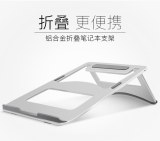 Foldable Aluminum Stand for laptop, PC and tablet