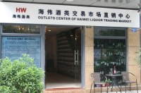 A new way to develop China wine market