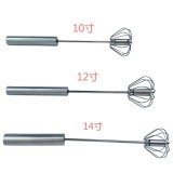 Stainless Steel Whisk