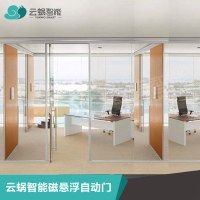 Factory supply kitchen maglev automatic sliding door magnetic suspension automatic door