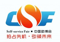 China International Vending Machines & Self-service Facilities Fair 2018