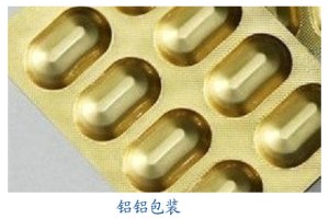 Alu Alu Foil Roll/Cold Forming Aluminum Foil for pharmaceutical Packaging