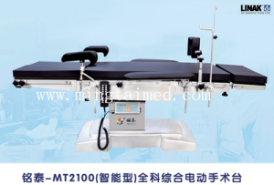 Mingtai MT2100 intelligent model electric operating table