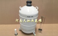 Liquid nitrogen tank in Henan