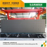 Autoclaved aerated concrete block machine