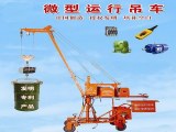 Mini Crane BHD800