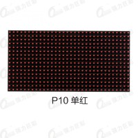 Outdoor single color LED display module p10