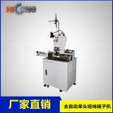 Full Automatic Terminal Crimping Machine Wire Twisting Function(Single Head)